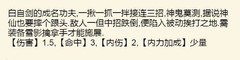 暴走英雄坛：雪影擒拿手武学解析