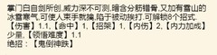 暴走英雄坛：雪影擒拿手武学解析