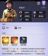 战争片艺人梯度解析