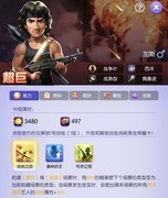 战争片艺人梯度解析