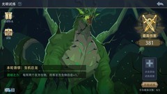 恶魔秘境：生机巨龙打法全攻略