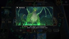 恶魔秘境：生机巨龙打法全攻略