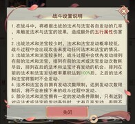 凡人传说极限PK配招攻略