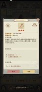 凡人传说极限PK配招攻略