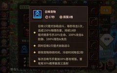 浮石之旅嵌合体通关攻略