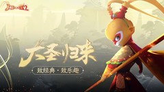 闹闹天宫2萌新必看：竖版塔防玩法全解析