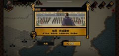 无悔华夏：汉末三国全事件成就攻略