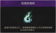地下城堡3：魂之诗符文系统全解析