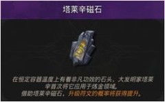 地下城堡3：魂之诗符文系统全解析