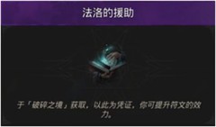 地下城堡3：魂之诗符文系统详解