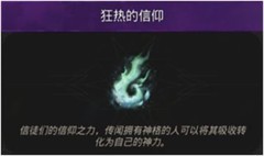 地下城堡3：魂之诗符文系统详解