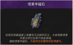 地下城堡3：魂之诗符文系统详解