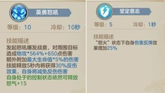 云上城之歌：伤害反弹极限攻略