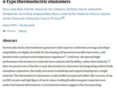 青岛科大团队研发热电橡胶材料，为可穿戴设备供能开辟新路径