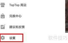 网络游戏自动更新设置方法