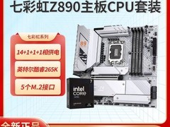 COLORFIRE七彩虹Z890M主板钜惠