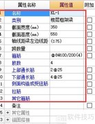 广联达手动建梁教程