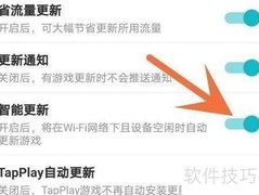 网络游戏自动更新设置方法