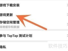 网络游戏自动更新设置方法