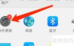Mac系统自动更新设置方法