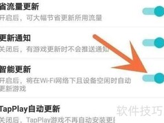 网络游戏自动更新设置方法