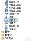 钢筋算量GGL常用操作