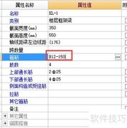 钢筋算量GGL常用操作