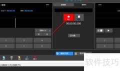 Mixer变声器使用教程
