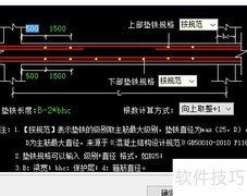广联达钢筋算量设置技巧