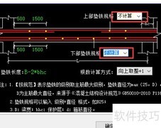 广联达钢筋算量设置技巧