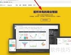 Power BI入门使用指南