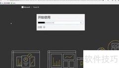 Power BI入门使用指南