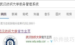 武汉纺织大学成绩查询指南