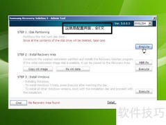 三星Recovery 5完美恢复