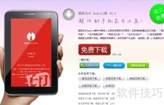 超级名片使用指南