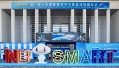 金蝶亮相十五届智博会，以“AI+管理”赋能智造升级