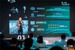 零一万物联创马杰：5大行业30类超级员工助力AI Agent企业级落地