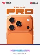 没抢到iPhone 17怎么办？千万别急着给黄牛送钱