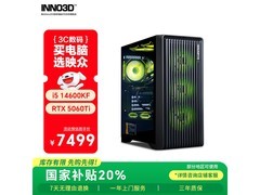 映众幻刃656T主机京东特惠低至5965元