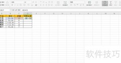 销售金额计算方法详解