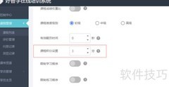 在线培训系统积分获取与查看