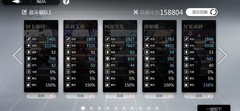 灵魂潮汐：非氪金过6-6傲慢攻略