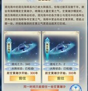 想不想修真：玄黄潮汐攻略