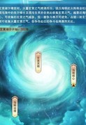想不想修真：玄黄潮汐攻略