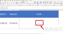 销售毛利率计算方法