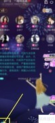 pp软件取消排麦教程