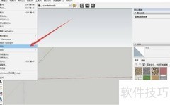草图大师导入建筑图纸方法