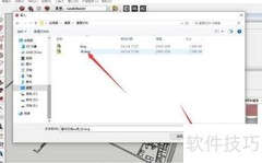 草图大师导入建筑图纸方法