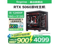 鑫谷RTX5060主机4199元