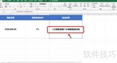 销售提成1%如何计算